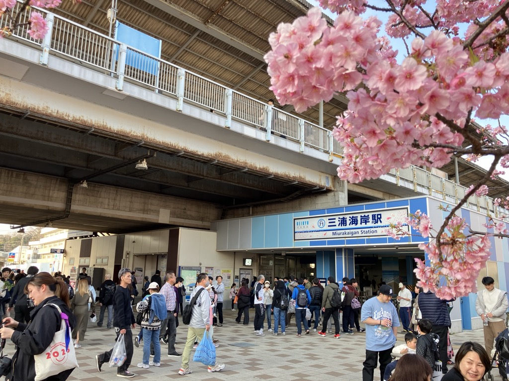 観光客や地元の人で賑わう京急線三浦海岸駅